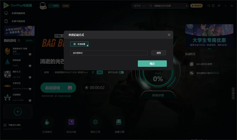 消逝的光芒:仇恨开始下载