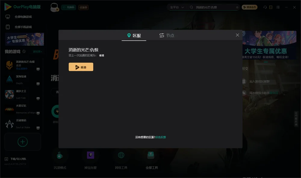 消逝的光芒:仇恨安装指引