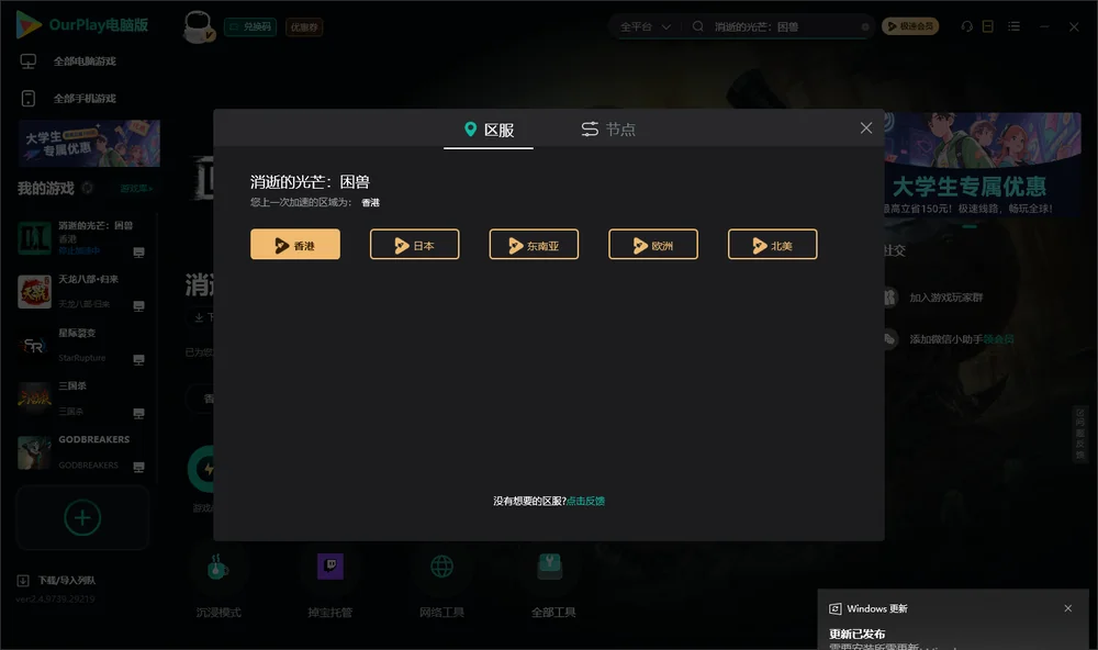 消逝的光芒:困兽安装指引