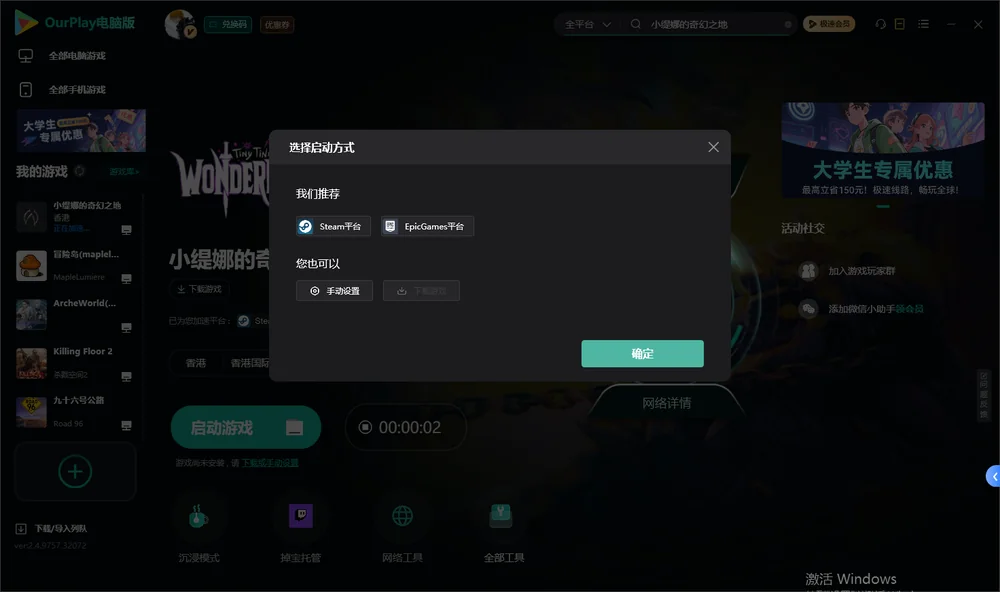 小缇娜的奇幻之地开始下载