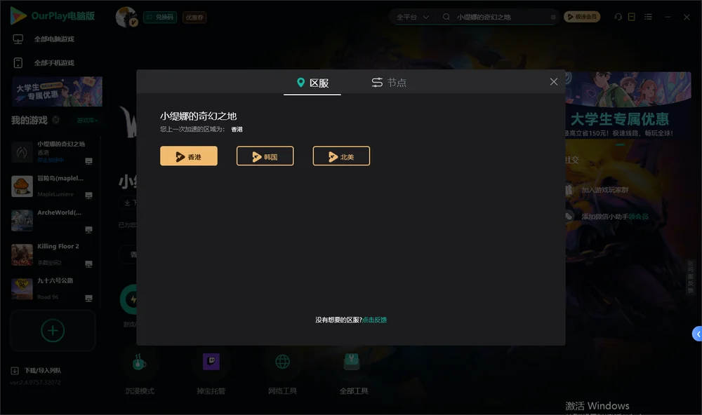 小缇娜的奇幻之地安装指引