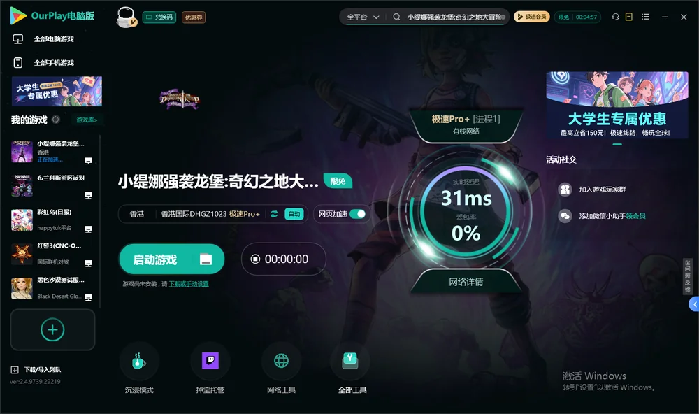 小缇娜强袭龙堡:奇幻之地大冒险启动游戏