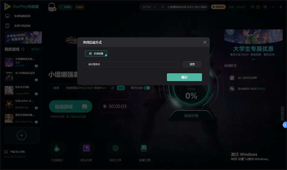 小缇娜强袭龙堡:奇幻之地大冒险开始下载