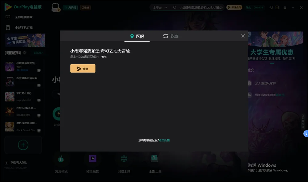 小缇娜强袭龙堡:奇幻之地大冒险安装指引