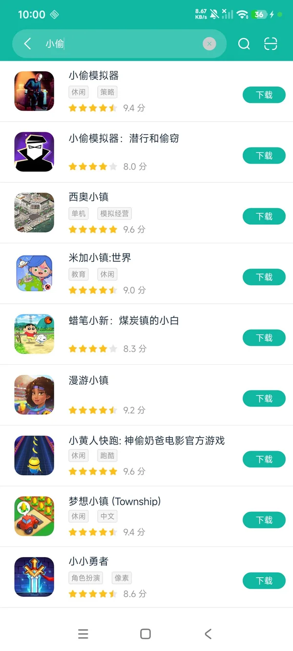 小偷模拟器