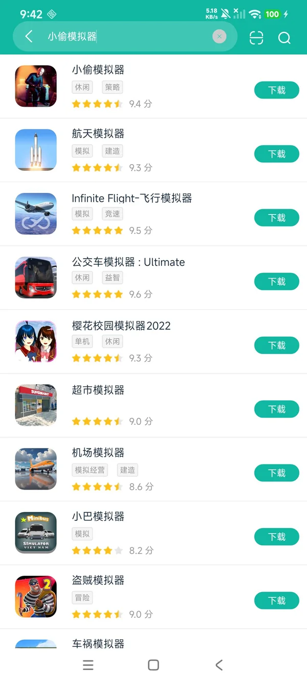 小偷模拟器安卓正版下载