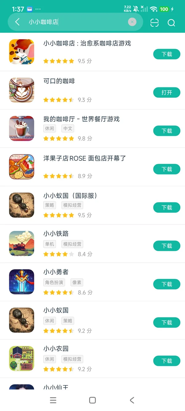 小小咖啡店安卓正版下载