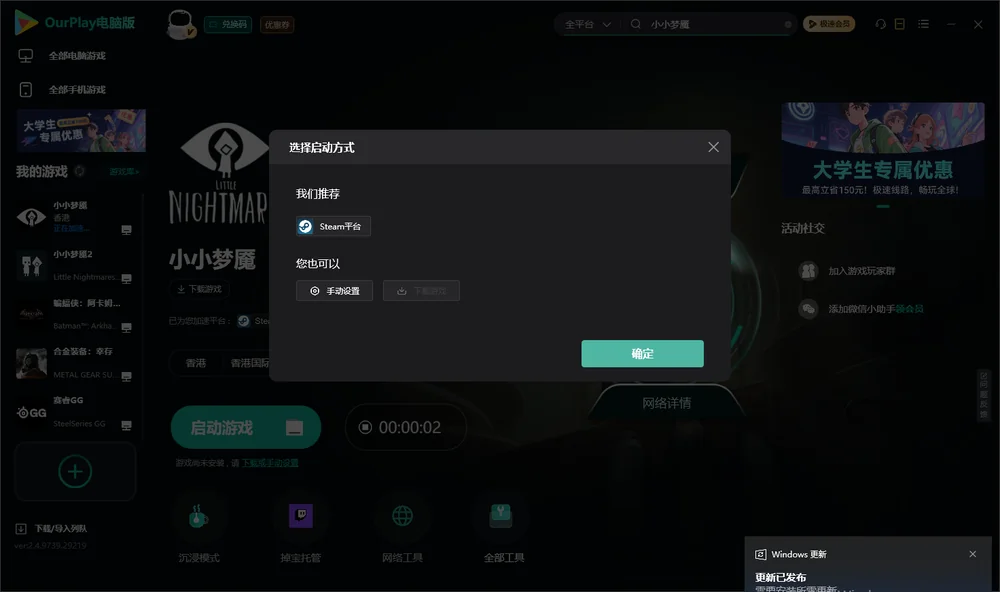 小小梦魇开始下载