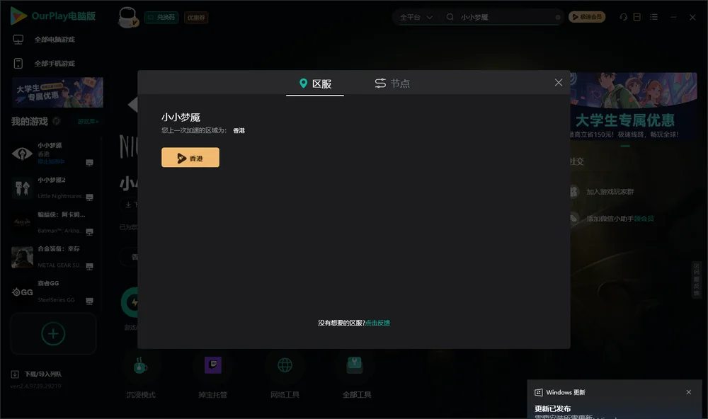 小小梦魇安装指引