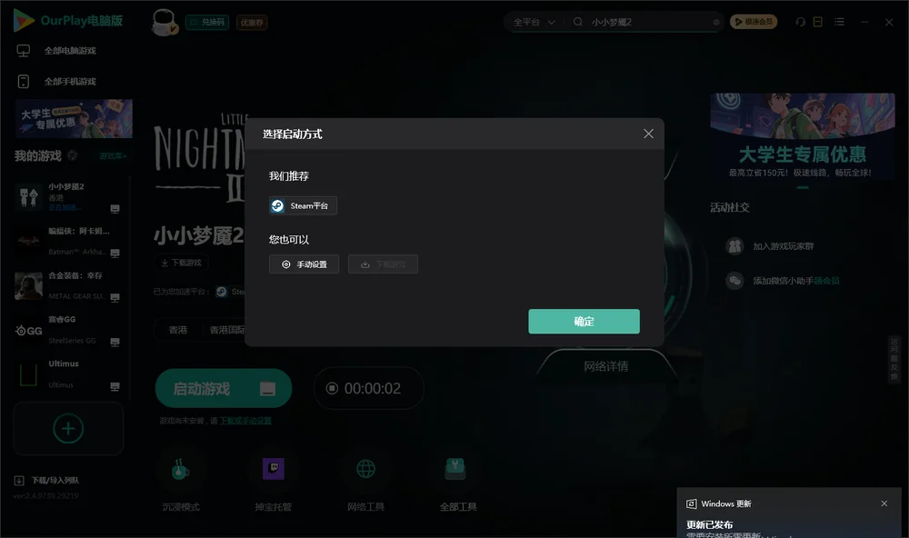 小小梦魇2开始下载
