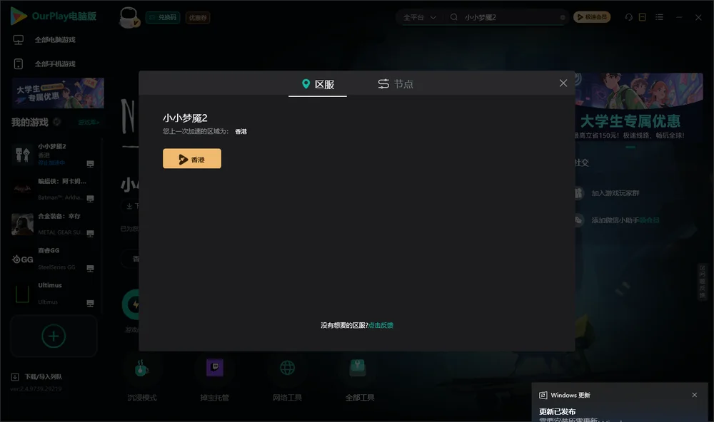 小小梦魇2安装指引