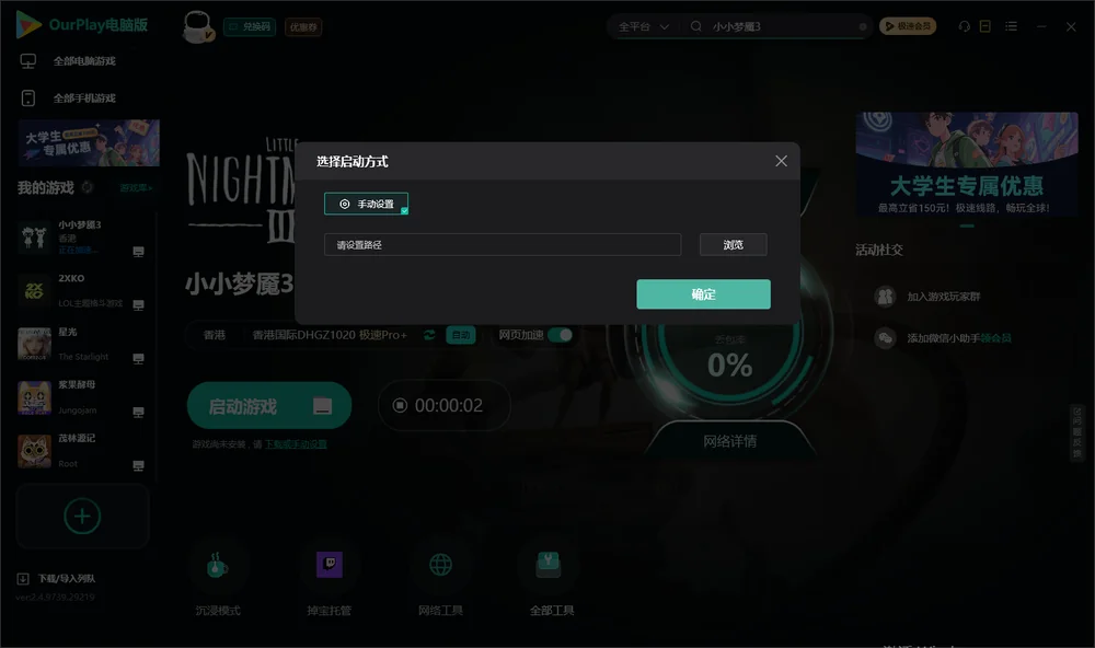 小小梦魇3开始下载