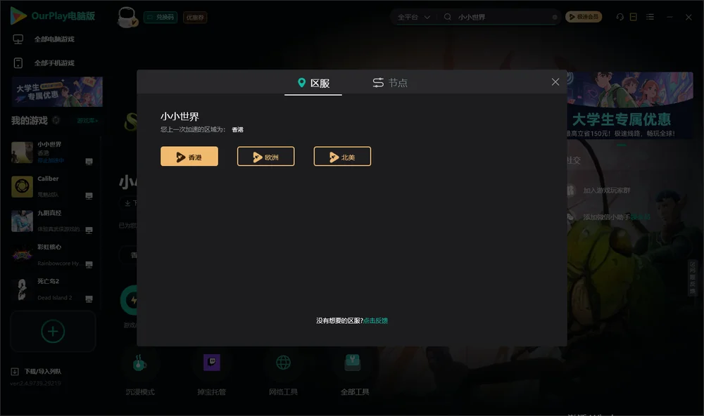 小小世界安装指引