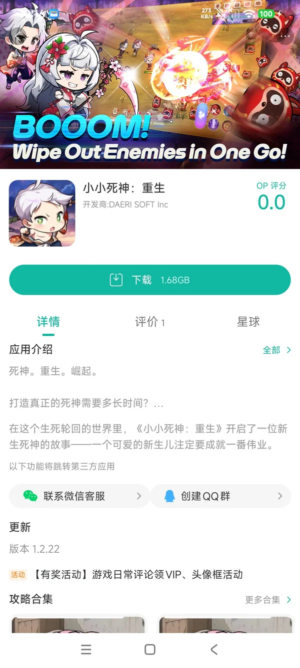 Tiny Reaper: Reborn手游安装