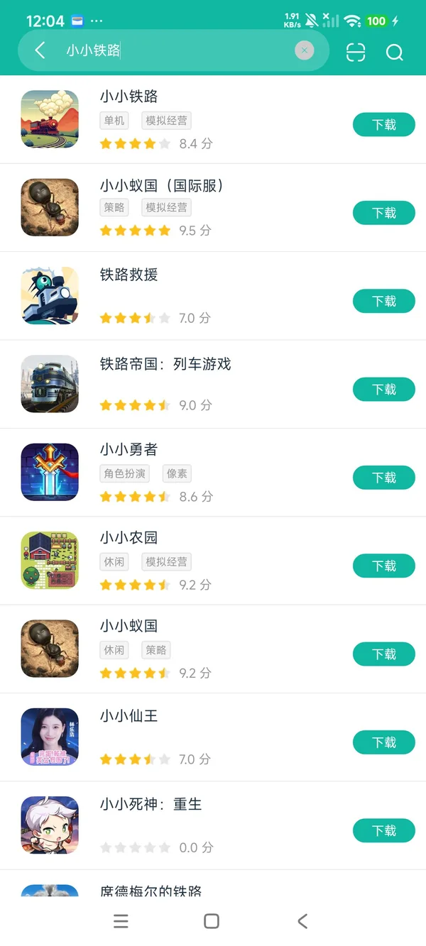 小小铁路安卓正版下载