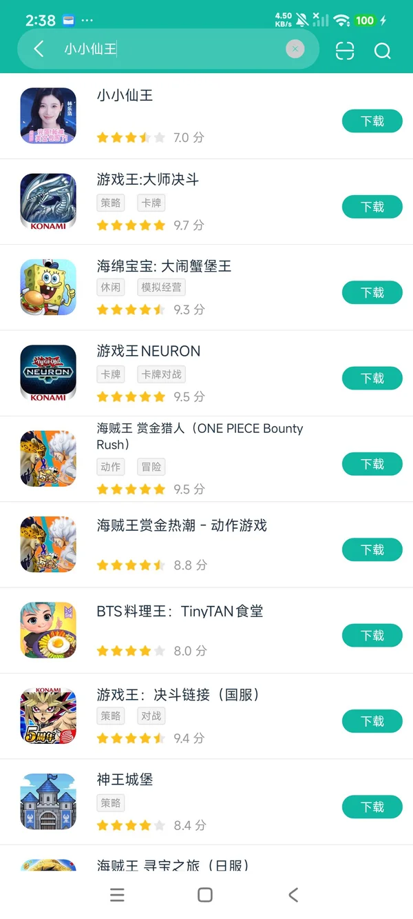 小小仙王安卓正版下载