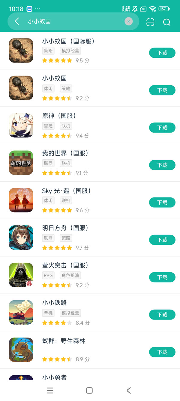 小小蚁国官方版中文版安卓正版下载