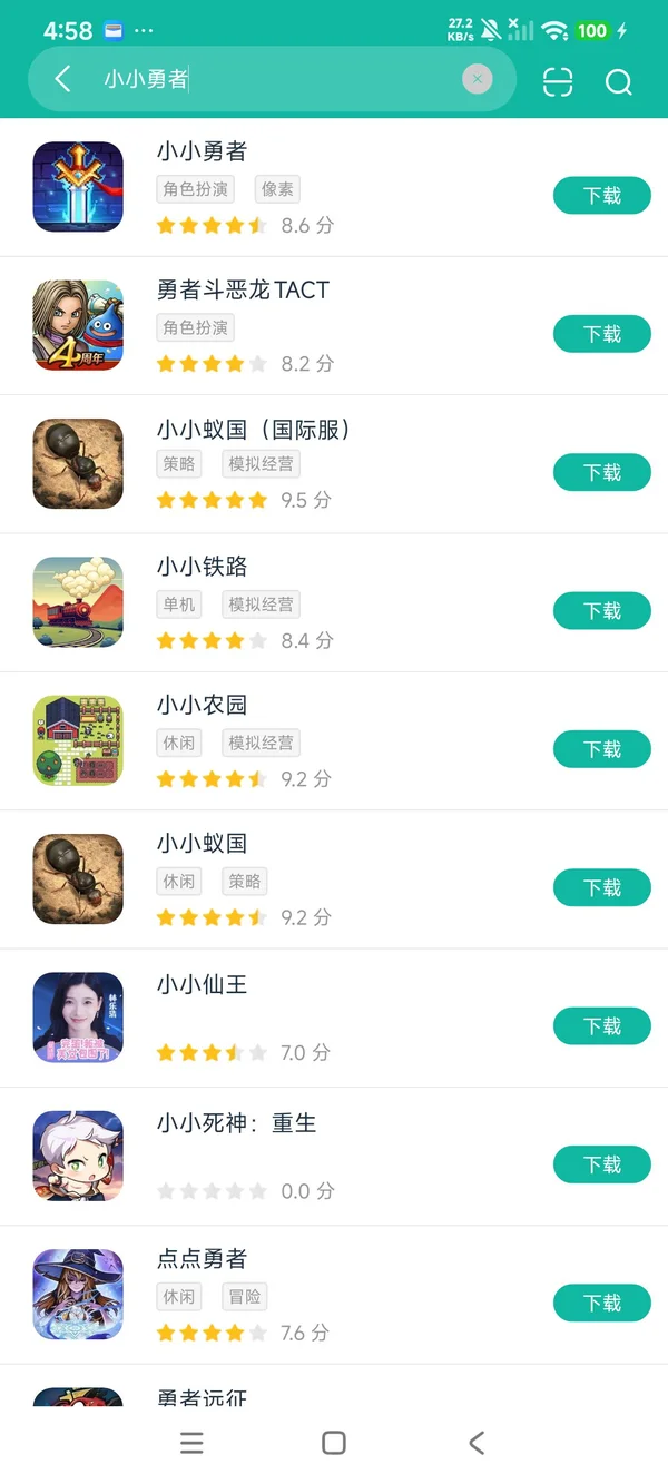 小小勇者安卓正版下载