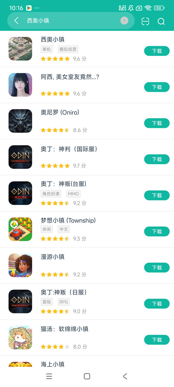 西奥小镇v1.9.83版安卓正版下载