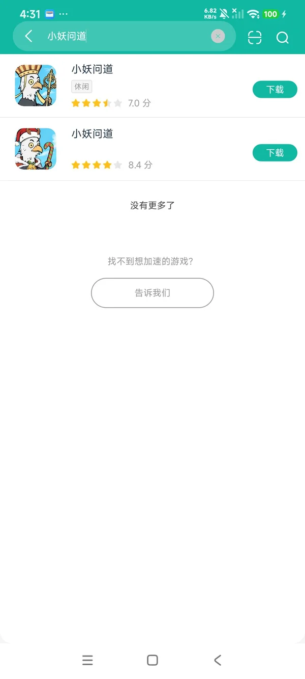 小妖问道安卓正版下载