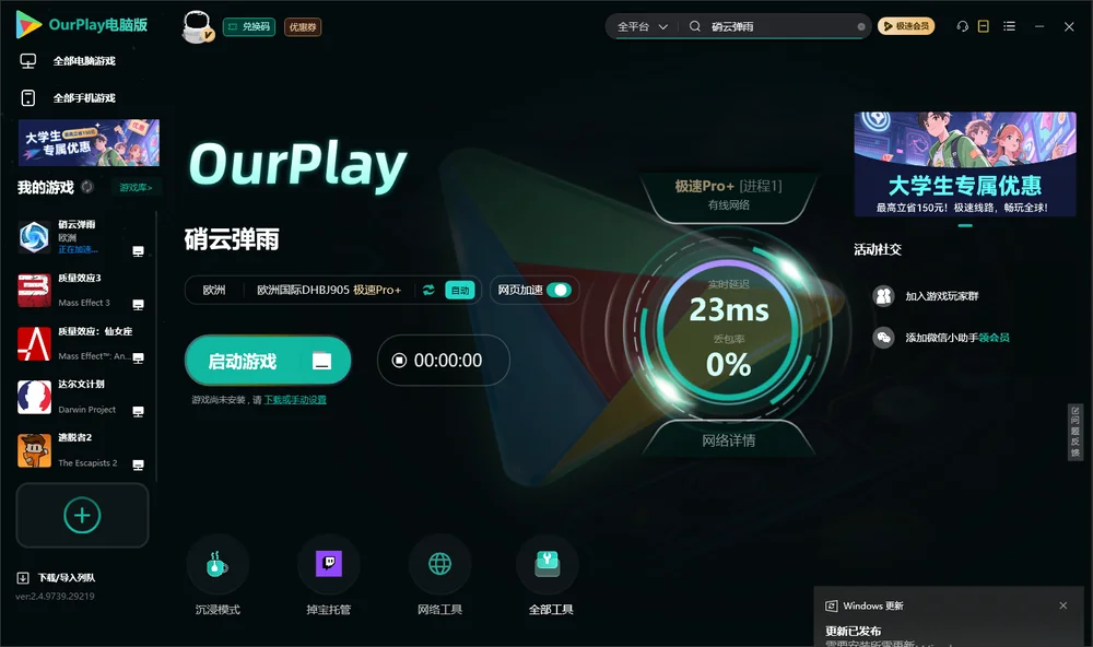 硝云弹雨启动游戏
