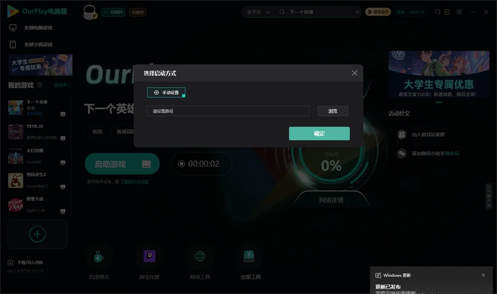 下一个英雄开始下载