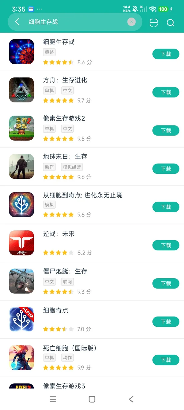 细胞生存战安卓正版下载