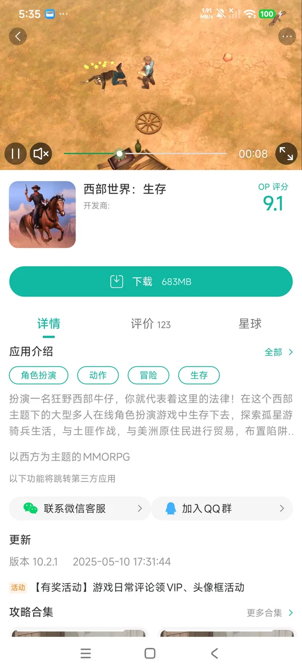 叛变海盗生存rpg中文版手游安装