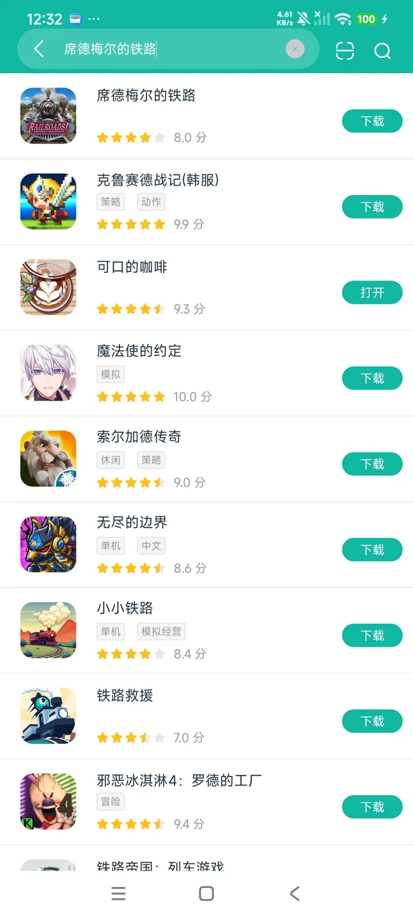 席德梅尔的铁路安卓安卓正版下载