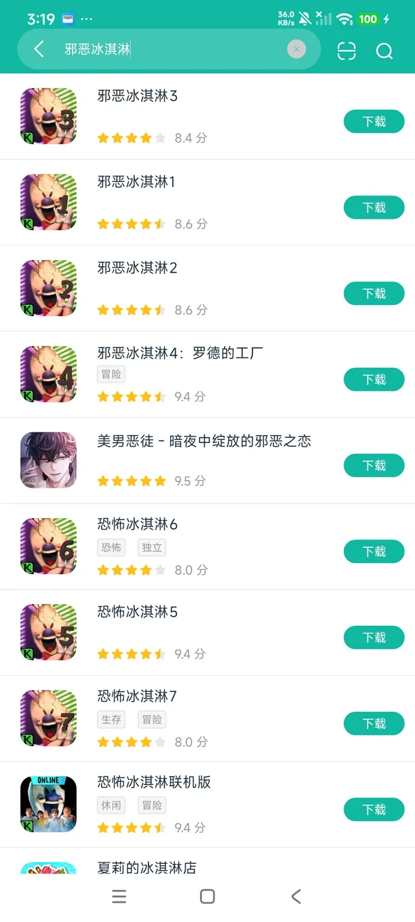 邪恶冰淇淋4罗德的工厂安卓正版下载