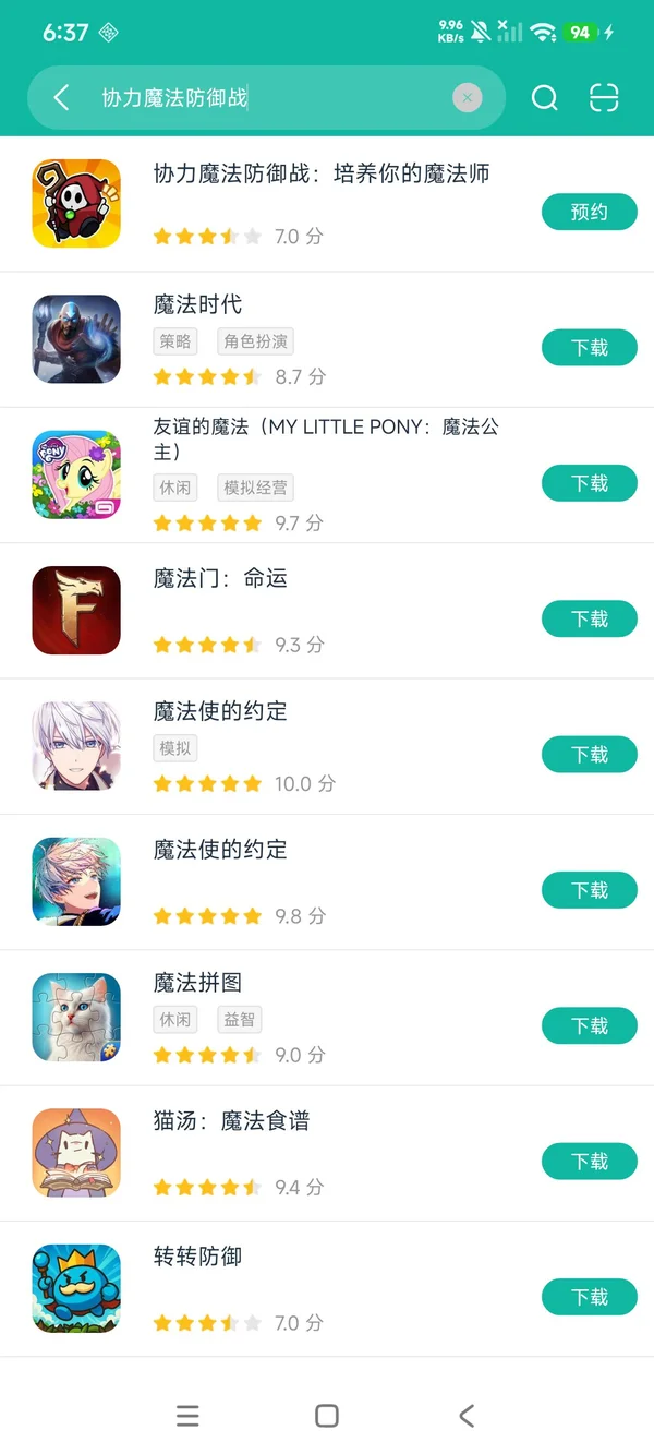 协力魔法防御战安卓正版下载