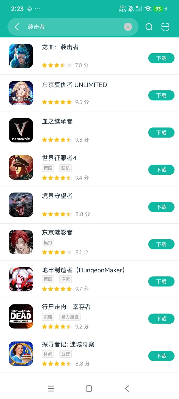 龙血:袭击者官方正版安卓正版下载