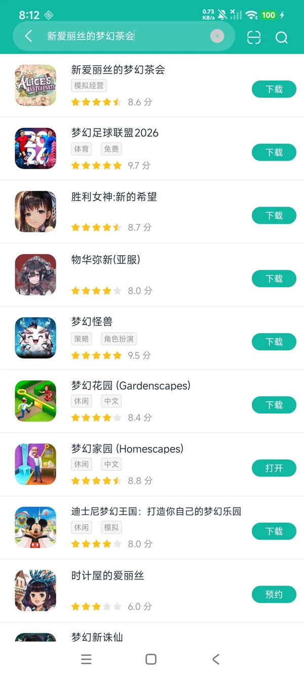 新爱丽丝的梦幻茶会安卓正版下载