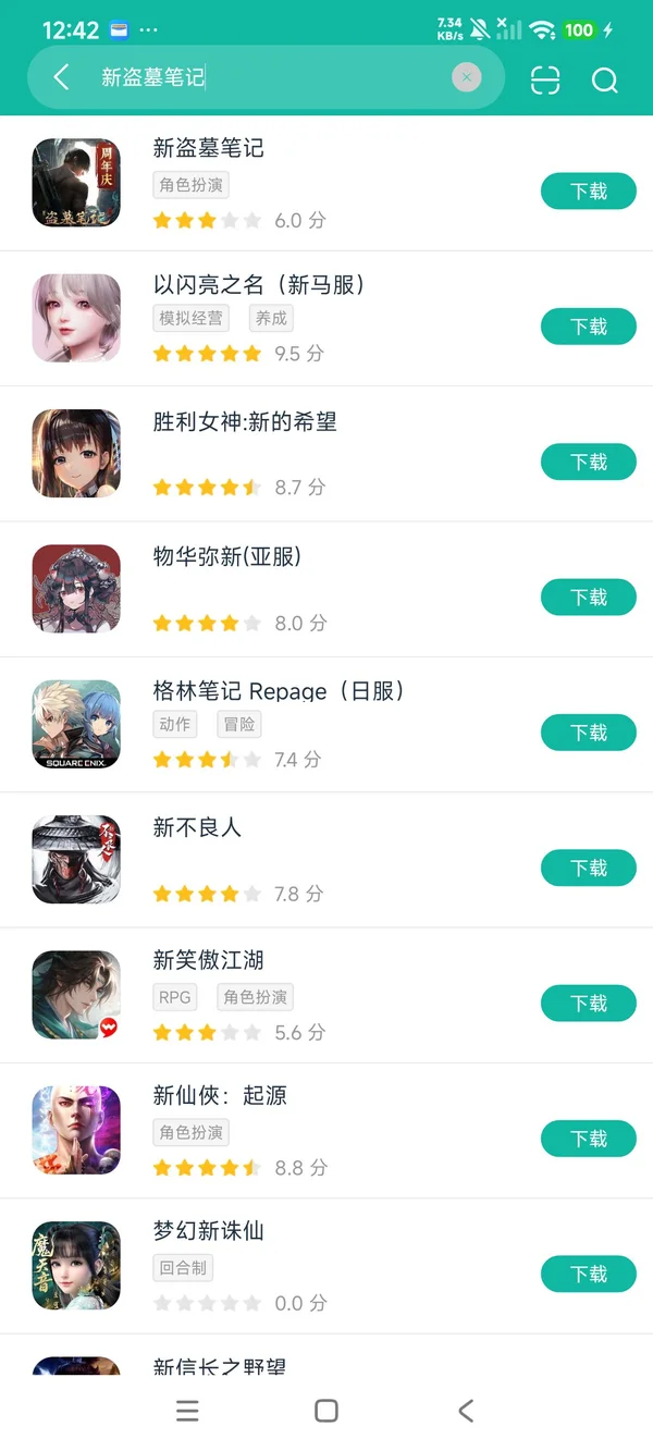 新盗墓笔记安卓正版下载