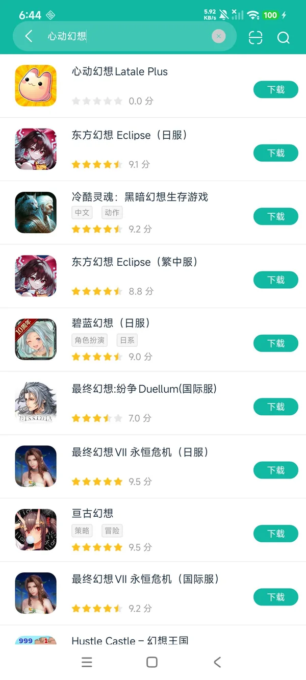 心动幻想Latale Plus安卓正版下载