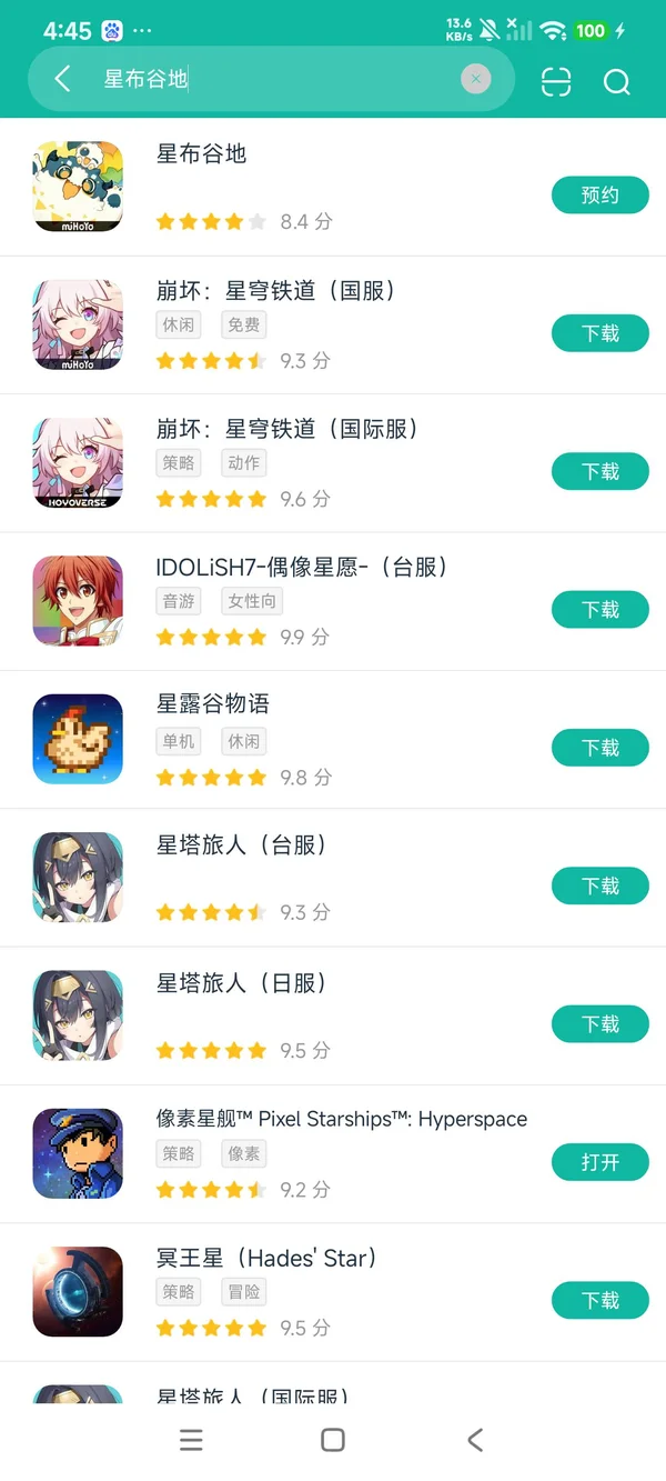 星布谷地安卓正版下载