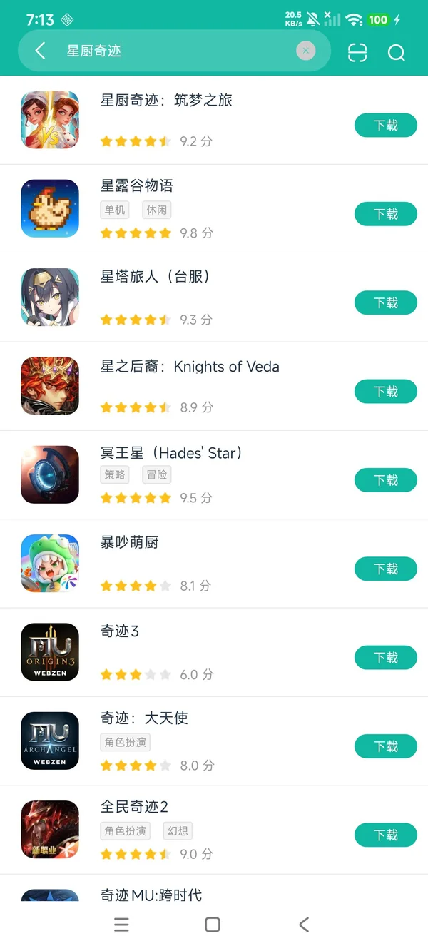 星厨奇迹:筑梦之旅安卓正版下载