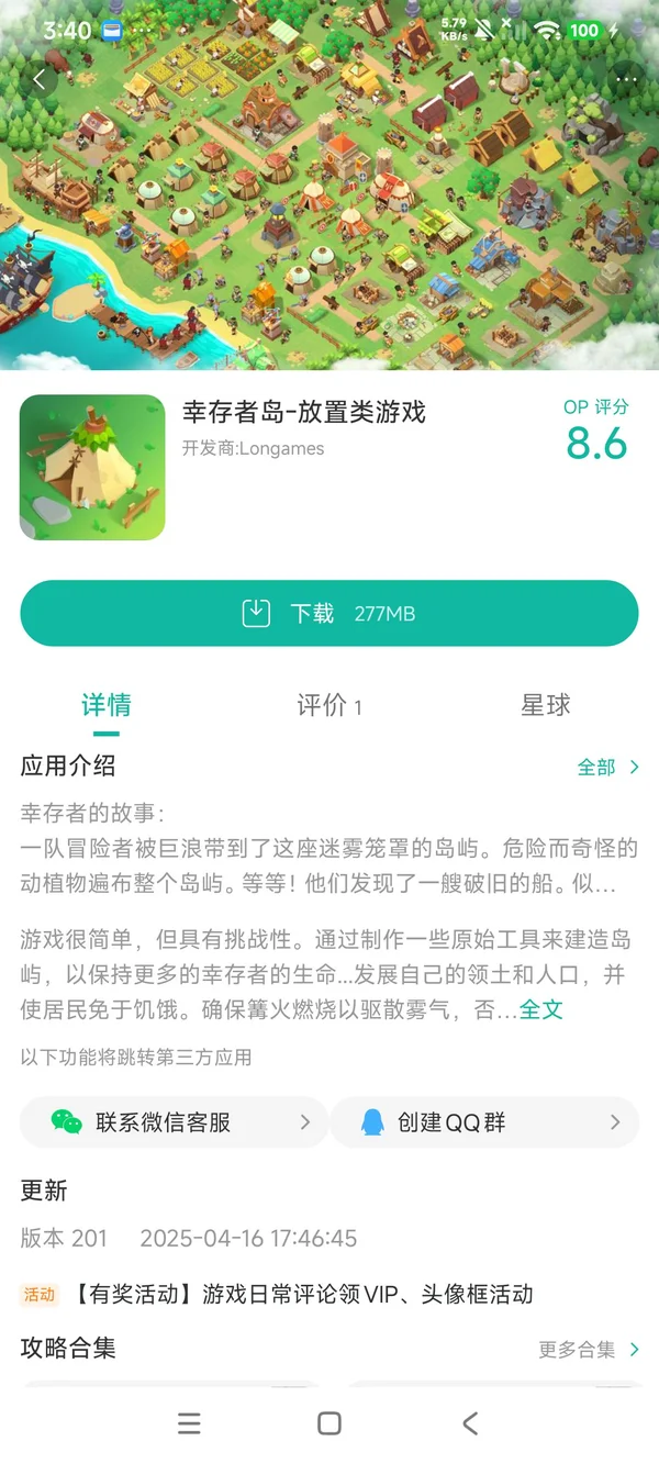 Survivor Island Idle Game手游安装