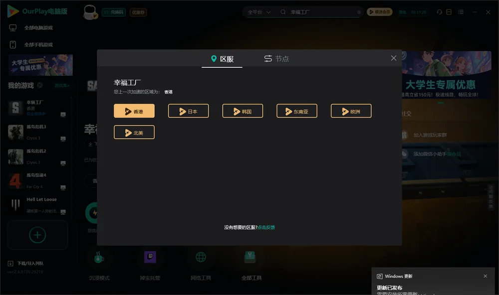 幸福工厂安装指引