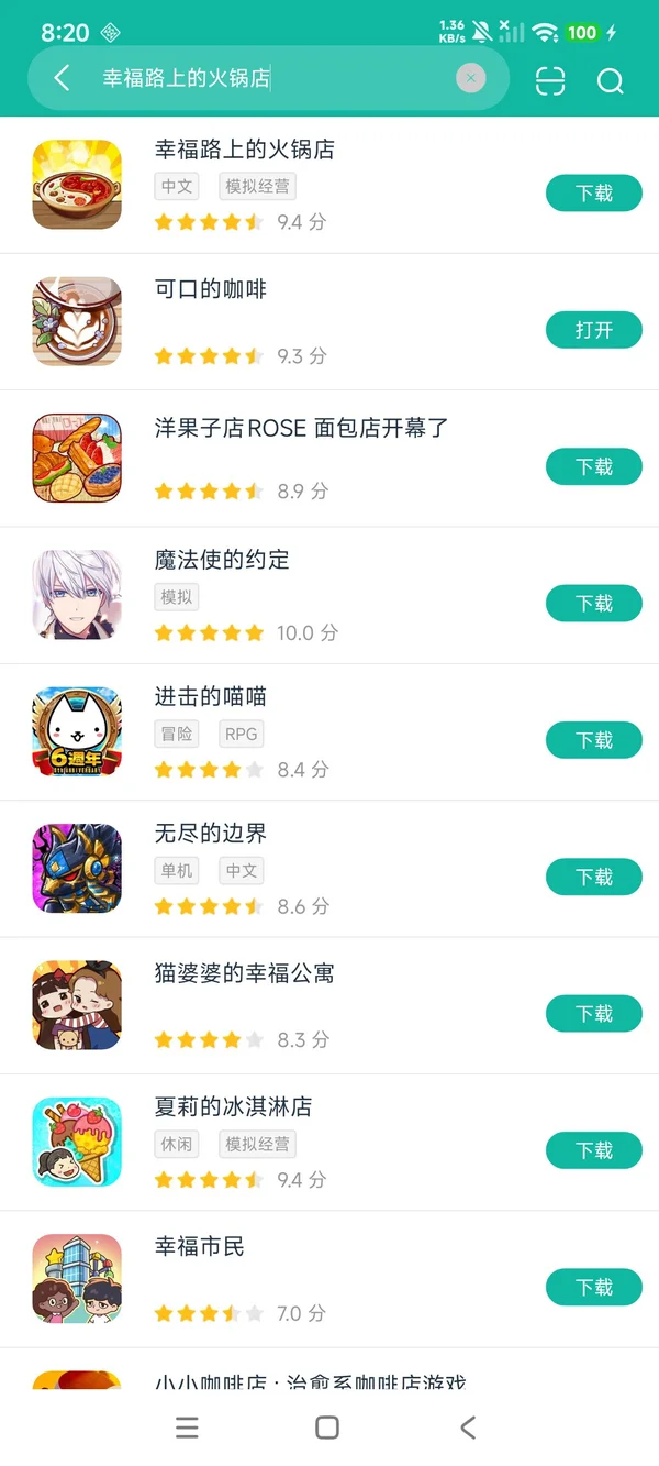 幸福路上的火锅店链接入口安卓正版下载