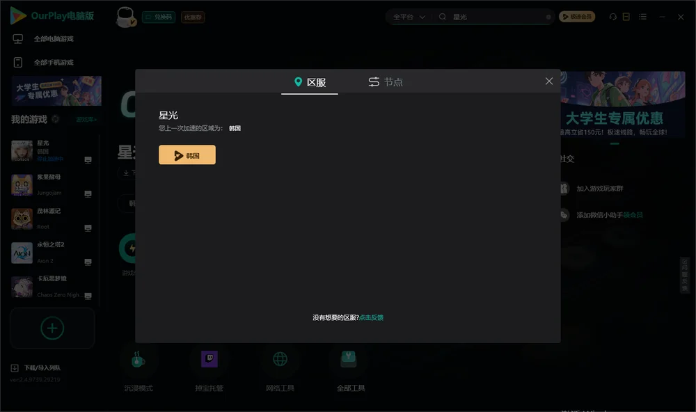 星光安装指引