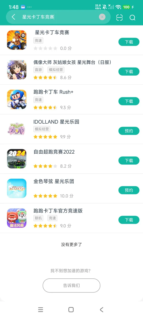 星光卡丁车竞赛安卓正版下载