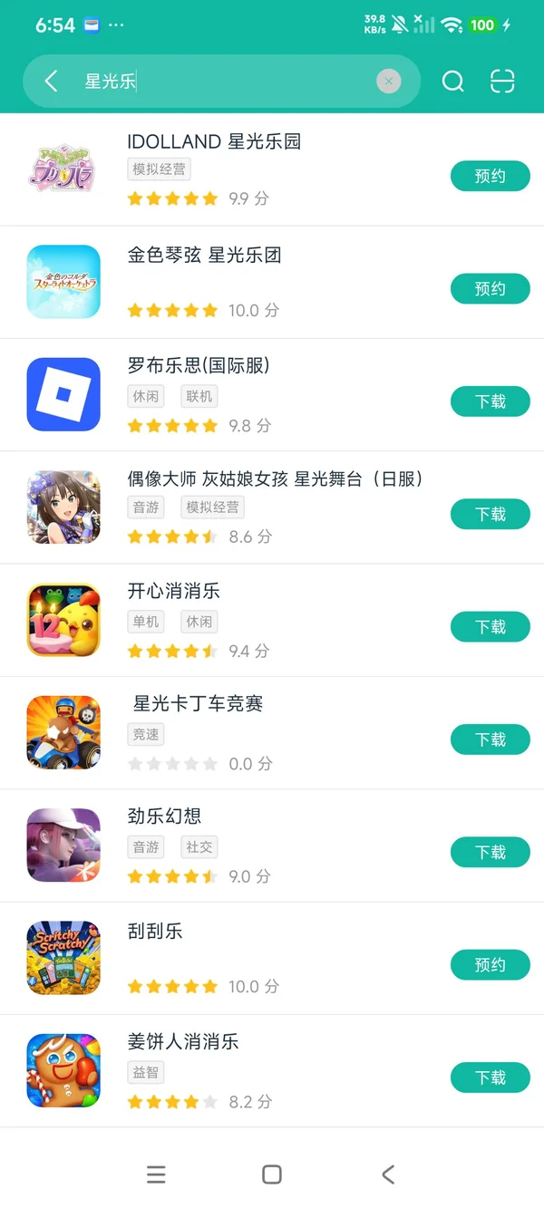 境界刀鸣官网apk安卓正版下载