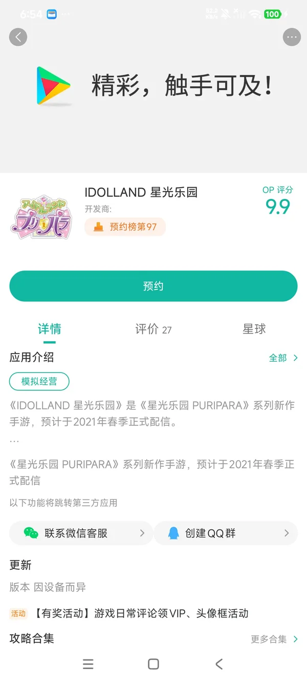 境界刀鸣官网apk手游安装