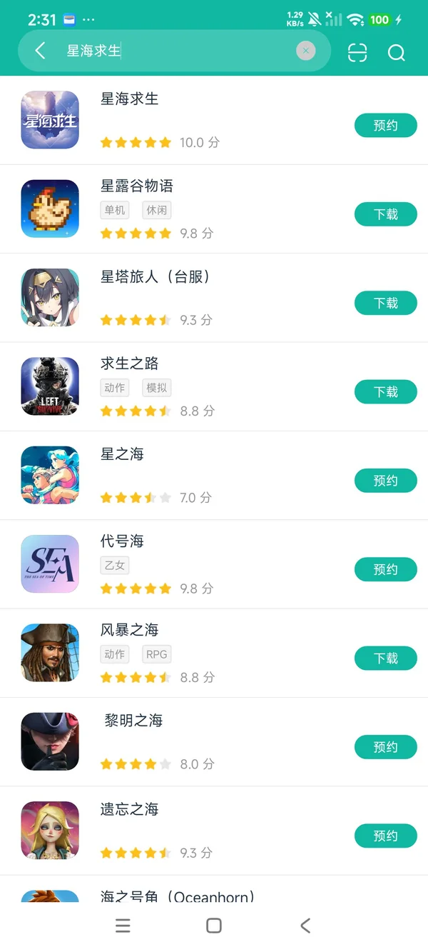 星海求生汉化手机版安卓正版下载