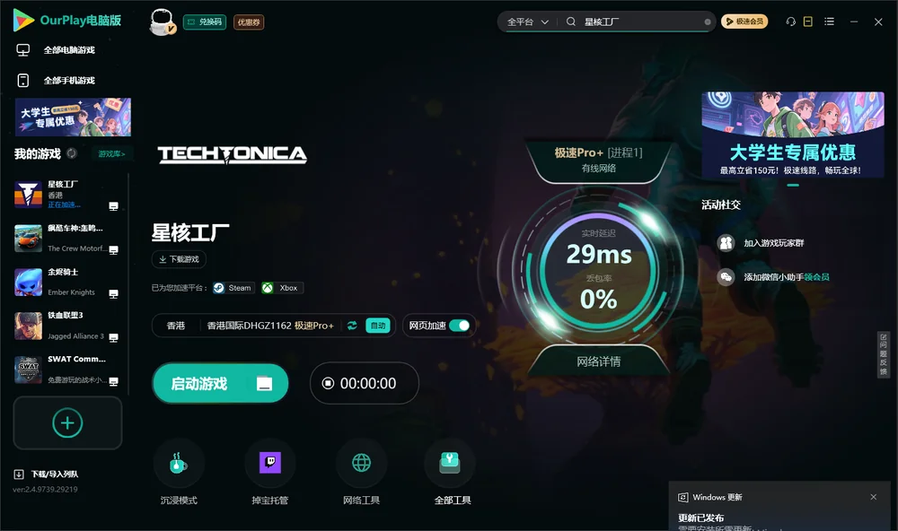 星核工厂启动游戏