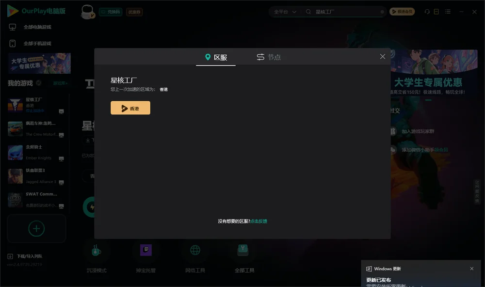 星核工厂安装指引
