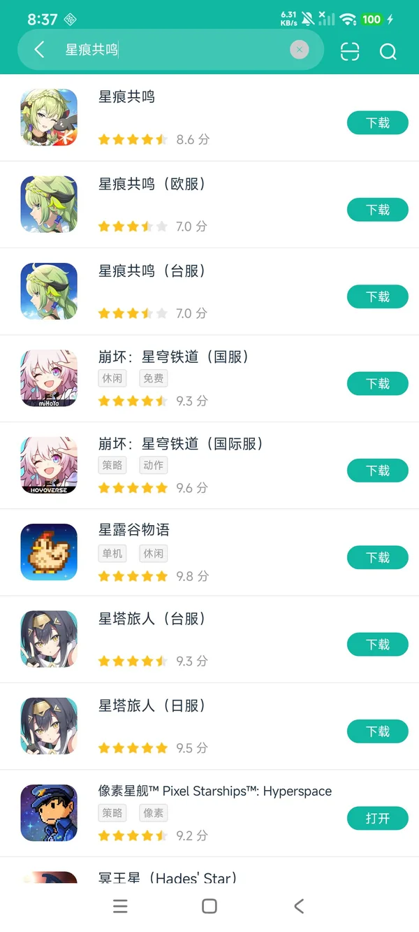 星痕共鸣台服安卓最新版安卓正版下载