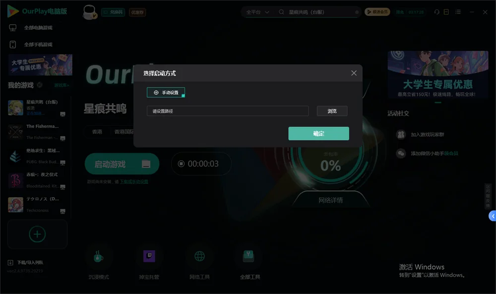 星痕共鸣（台服）开始下载