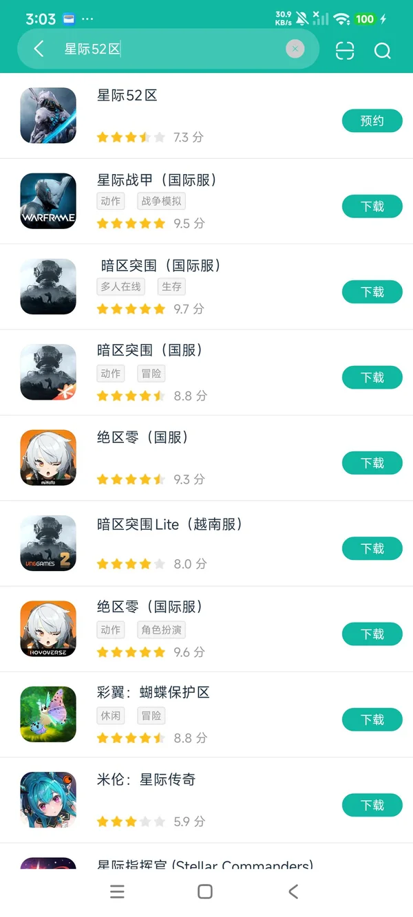 Star Zone 52安卓正版下载